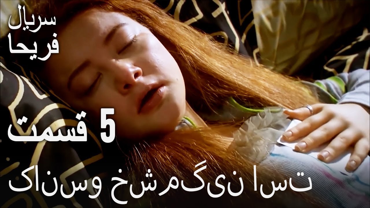 قسمت 5 - کانسو خشمگین است