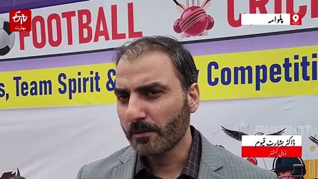 پلوامہ میں زونل سطح پر کھیلوں کے مقابلے: بڑی تعداد میں نوجوان کھلاڑیوں نے حصہ لیا