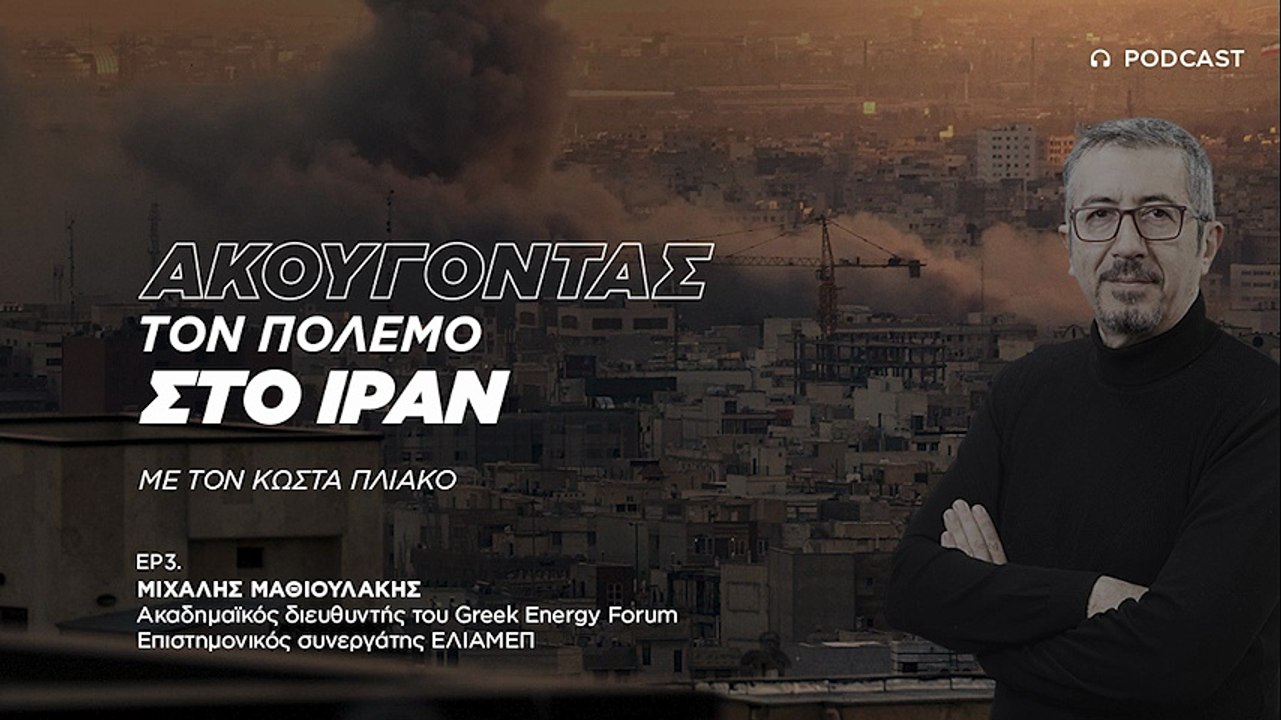 Μιχάλης Μαθιουλάκης: Μικρός ο αντίκτυπος του πολέμου στην αγορά πετρελάιου