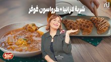 Soupe à la lasagne, Croffle (croissant waffle) - chahwet romdhan 4 ep 21