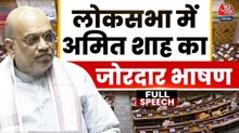 लोकसभा स्पीकर के खिलाफ अविश्वास प्रस्ताव खारिज, अमित शाह ने विपक्ष को घेरा