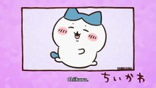 Chiikawa EP92 「新しいともだち⑦」