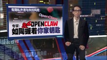 腾讯免费安装大排长龙  中国涌现“养龙虾”热潮