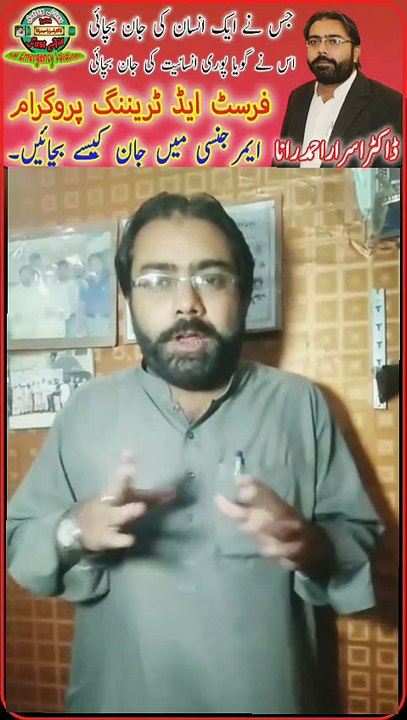 Eye Injury First Aid | Eye Problem | First Aid Training in Hindi | HM Emergency Solutions | Dr. Israr Ahmad Rana | #firstaid | #eye | #eyeinjury | #injury | #emergency | #trendingnow | #viralreels | #foryou | #shorts