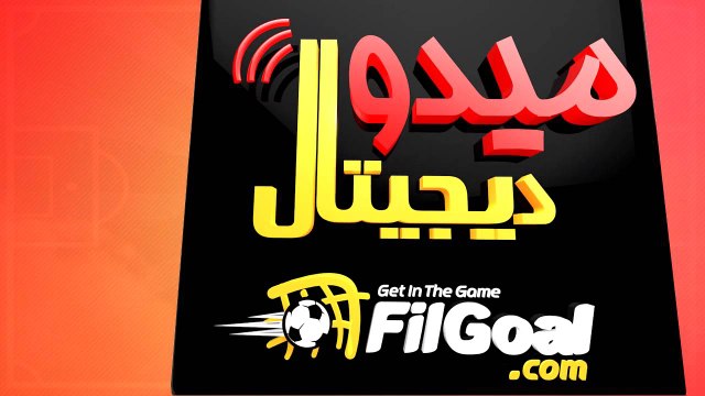 FilGoal.com انترو فيديو بلوج ميدو ديجيتال مع