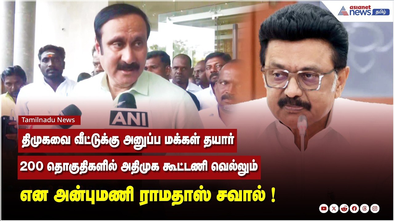 மக்களை ஏமாற்றிவிட்டது திமுக.! திருச்சியில் கொந்...