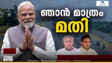 കേരളത്തിലെ ദേശീയപാത ഉദ്ഘാടന ചടങ്ങ് സംസ്ഥാന സർക്കാർ ബഹിഷ്കരിച്ചു
