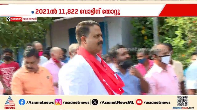 ബത്തേരിയിൽ പോരാട്ടം കനക്കും; ഐ.സി ബാലകൃഷ്ണനെതിരെ വീണ്ടും എം.എസ് വിശ്വനാഥൻ | Sultan Bathery | LDF