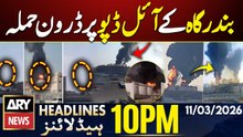 Drone attack on oil depot in Oman Salalah port | ARY News 10 PM Headlines | 11th March 2026