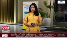 'ഹോർമൂസ് കടലിടുക്കിലെ സ്ഥിതി തുടർന്നാൽ ലോകരാജ്യങ്ങളിലെ വിപണികളിൽ ദുരന്തം കാണേണ്ടി വരും'