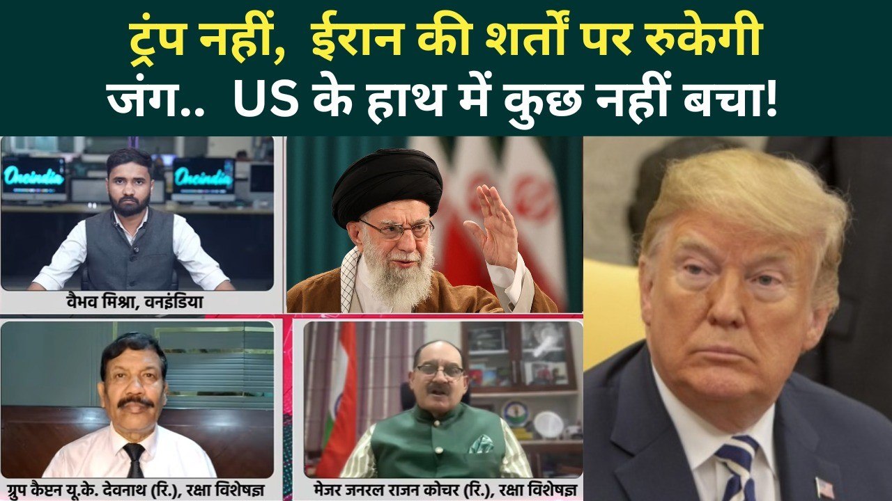 Iran Attack on Israel: Trump घबराए, Netanyahu पछताए! जंग में ईरान सबसे आगे | Iran Israel War Updates