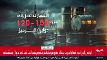 مخاوف من وصول سعر النفط إلى 110 دولارات بسبب حرب إيران