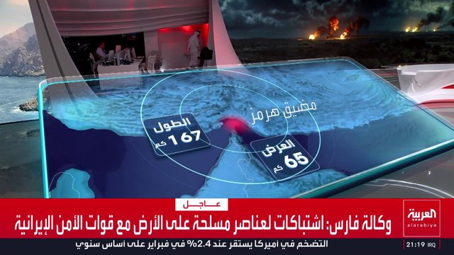 إغلاق مضيق هرمز يصبح أخطر أوراق الضغط في حرب إيران