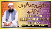 Reality of Jannat-ul-Firdous in Islam