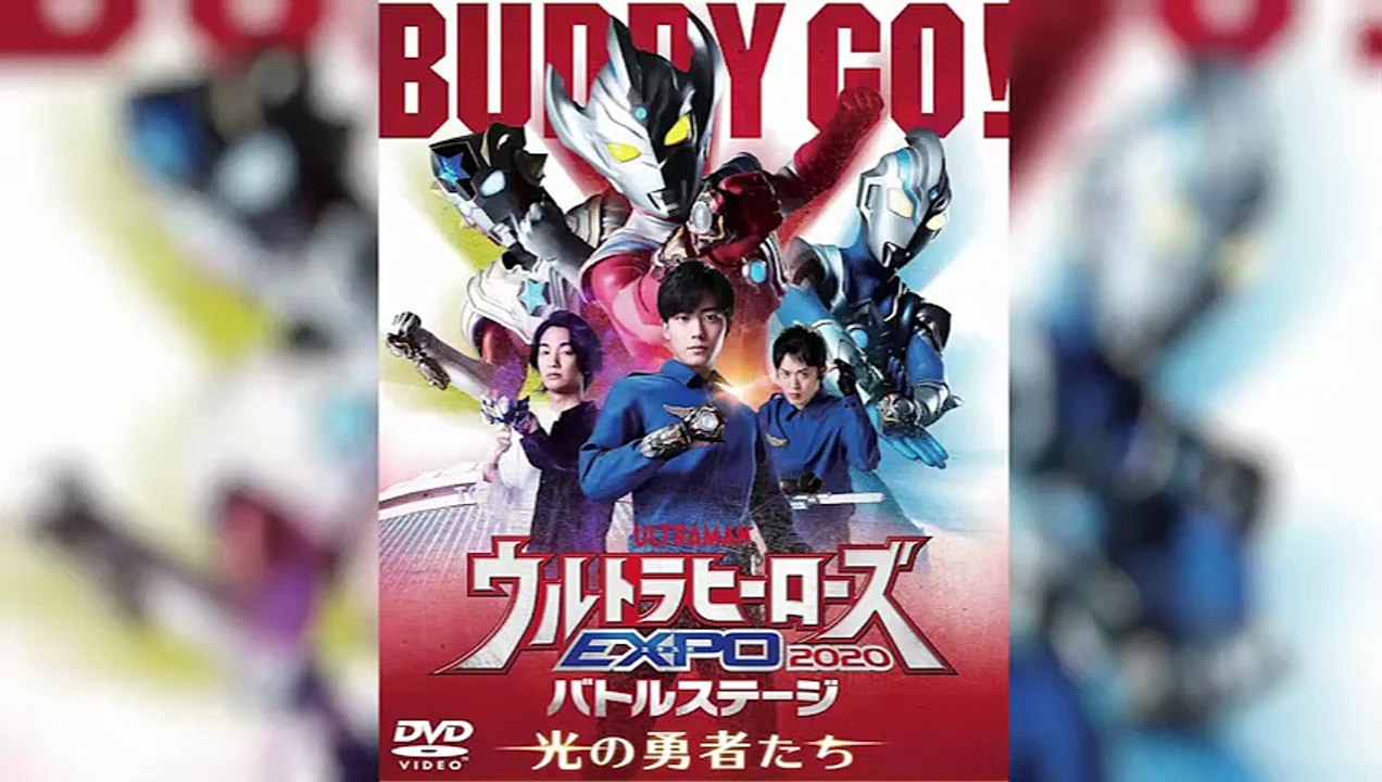 Ultra Heroes EXPO 2020 Battle Stage Heroes of Light