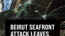 At least eight killed in strike on Beirut seafront