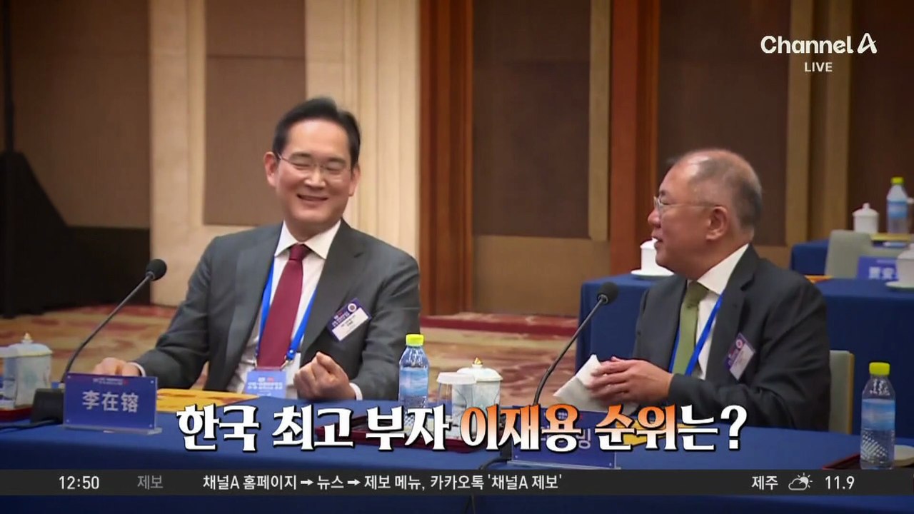 ‘자산 1230조’ 세계 부자 1위 머스크…이재용 순위는?