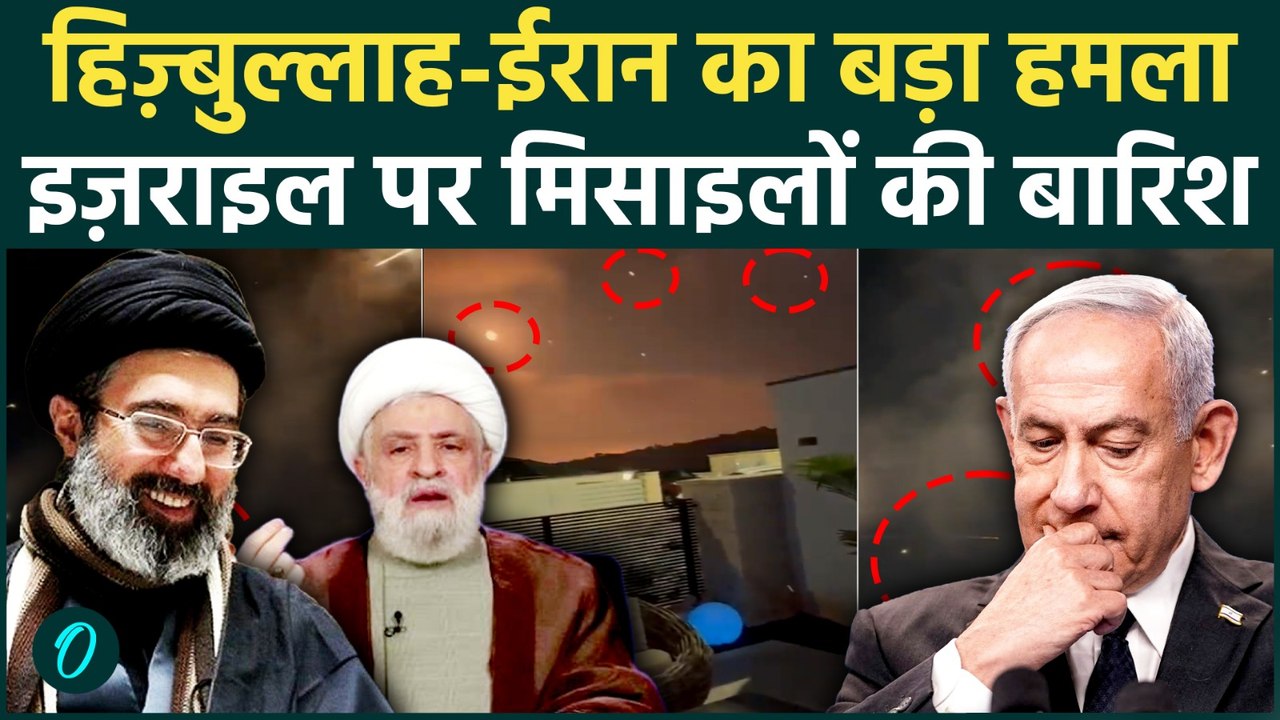 Iran Vs US-Israel War : इज़राइल के आसमान में मिसाइलों का तूफान! ईरान और Hezbollah का एक साथ हमला