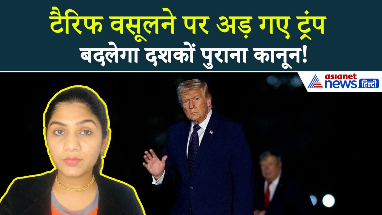 12 मार्च सुबह की बड़ी खबरें: अमेरिकी टैरिफ को लेकर नया दांव पेंच, Donald Trump ने फिर बढ़ाई टेंशन