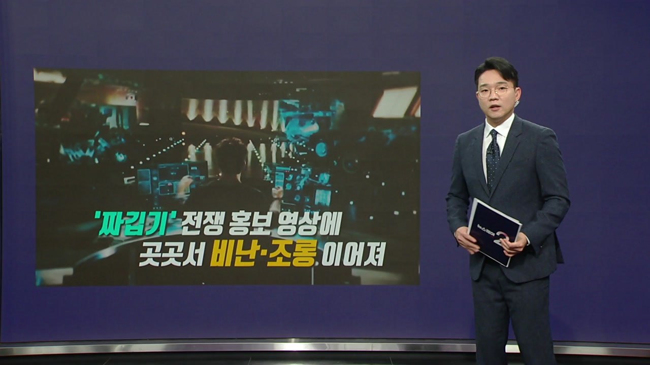 백악관 '전쟁 홍보영상' 에...일본 '유희왕' 무단 사용? [앵커리포트] / YTN