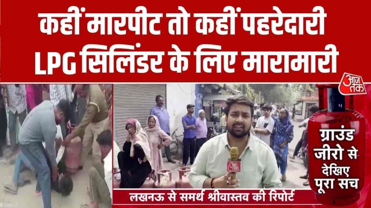 कहीं कालाबजारी, कहीं कतारों में लोग बेहोश... शहर-शहर LPG संकट से हाहाकार