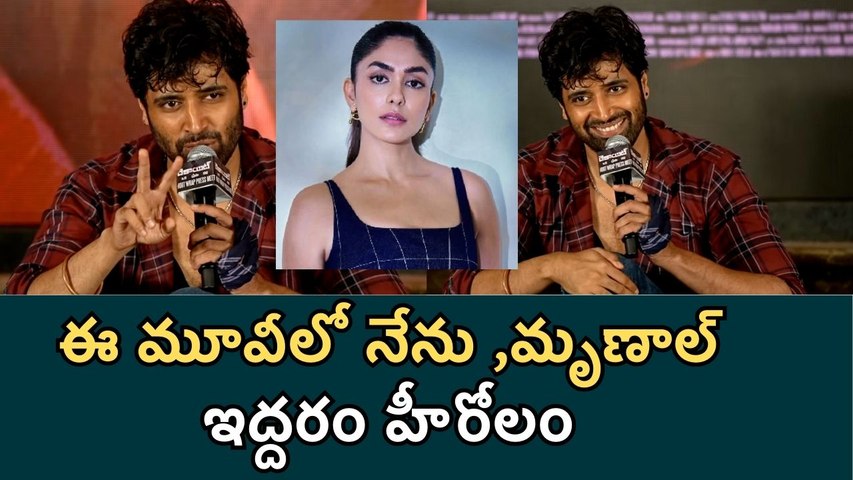 Adavi Shesh Hilarious Comments : మృణాల్ కూడా ఒక హీరోనే | Filmibeat Telugu
