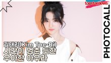 김태리(Kim Tae-Ri), 시간이 멈춘 듯한 우아한 아우라(프라다) [TOP영상]
