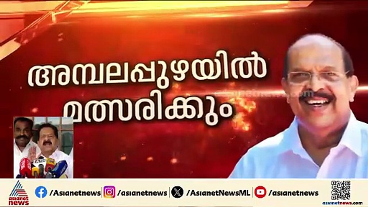 കൈ കൊടുക്കാന്‍ കോൺഗ്രസ്! ജി സുധാകരനെ പിന്തുണയ്ക്കുന്നതില്‍ ചര്‍ച്ച നടത്തുമെന്ന് രമേശ് ചെന്നിത്തല