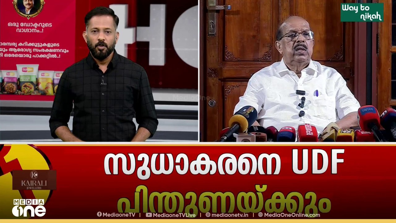 ജി. സുധാകരനെ UDF പിന്തുണക്കും?; നേതാക്കൾ സംസാരിക്കും