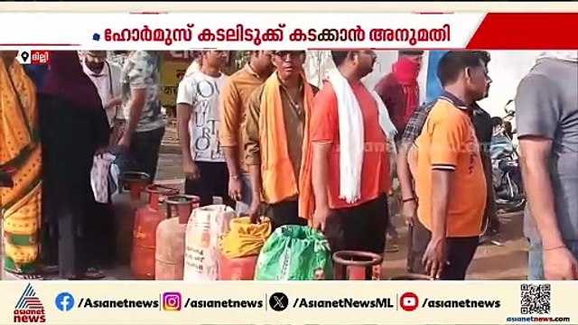 ഇന്ത്യക്ക് ആശ്വാസം! ചരക്ക് കപ്പലുകള്‍ക്ക് ഹോര്‍മുസ് കടലിടുക്ക് കടക്കാന്‍ അനുമതി