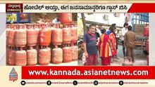 ಹೊಸ ಸಿಲಿಂಡರ್ ಬುಕಿಂಗ್ ಮಾಡಲಾಗದೇ ಜನರ ಪರದಾಟ | LPG Crisis | Iran Israel War Effect | Suvarna News