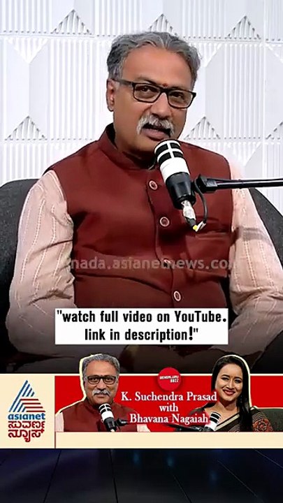 ಅಮರವಾದ ಕನ್ನಡ ಭಾಷೆಗೆ ಲಕ್ಷೋಪ ಲಕ್ಷ ಇತಿಹಾಸವಿದೆ! | #shorts #suchendraprasad #podcast #suvarnanews