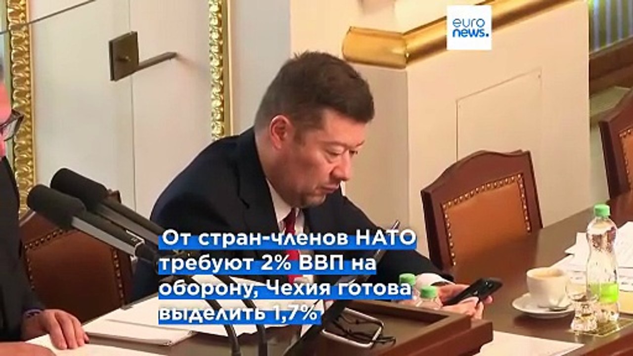 Чехия сокращает расходы на оборону, не достигая цели НАТО