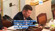 Чехия сокращает расходы на оборону, не достигая цели НАТО