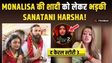 Monalisa Bhosle Married: Harsha Richhariya ने मुस्लिम संग शादी करने पर मोनालिसा को किया Expose!