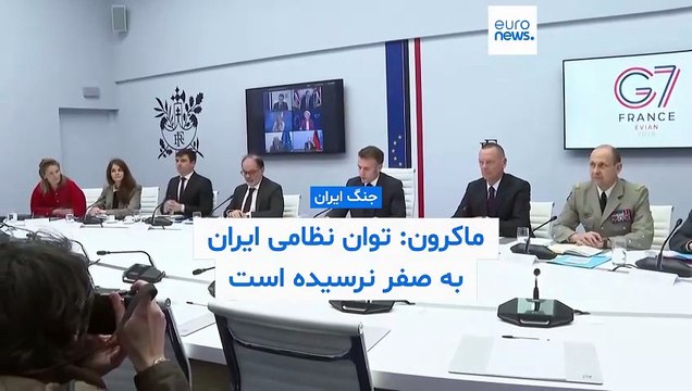 ماکرون: اختلال در تنگه هرمز و افزایش قیمت نفت توجیه‌کننده لغو تحریم روسیه ‏نیست
