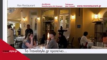 Ιστορικό Rex Restaurant στην Κέρκυρα