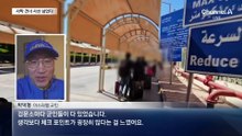 “4차례 검문 거쳐 탈출”…이스라엘 교민 39명, 이집트로