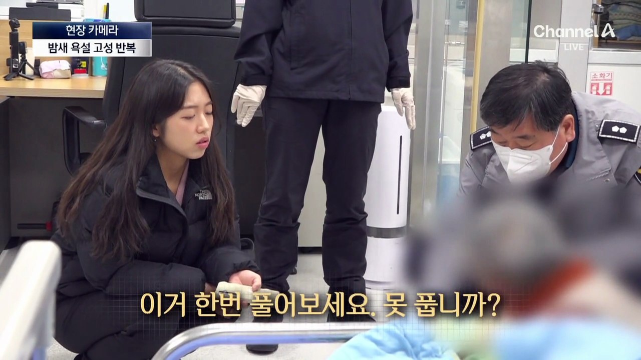 [현장 카메라]욕설·추태·오물…혈세로 돌보는 만취 난동