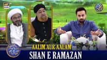 Aalim Aur Aalam | Shan e Iftar | Waseem Badami | 12 MARCH 2026 | #shaneramazan