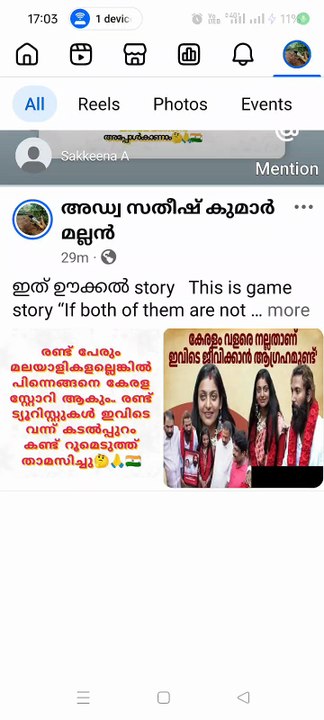 this is play store.. Play Story