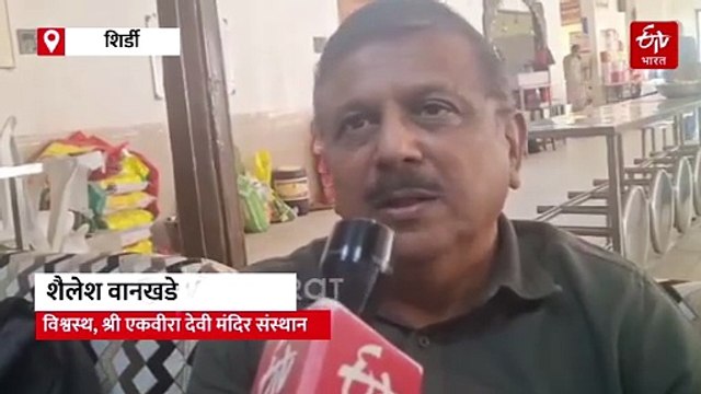 गॅस सिलेंडर तुटवड्याचा एकवीरा देवी भक्तांच्या महाप्रसादावरही परिणाम