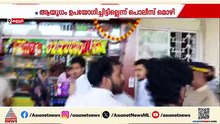 വീണ ജോർജിനെ വധിക്കാൻ ശ്രമിച്ചെന്ന കേസ്; ആയുധം ഉപയോഗിച്ചിട്ടില്ലെന്ന് പൊലീസ് മൊഴി