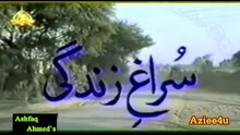 Suragh-E-Zindagi - Band Gali - Classic PTV Drama 🎭Lazwal Mohabat Lazwal Afsaney  by ASHFAQ_AHMED(360P)