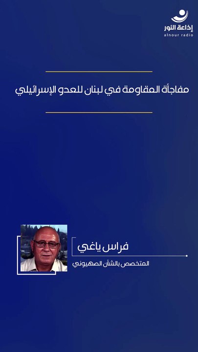 مفاجأة المقاومة في لبنان للعدو الإسرائيلي | 2026-03-12