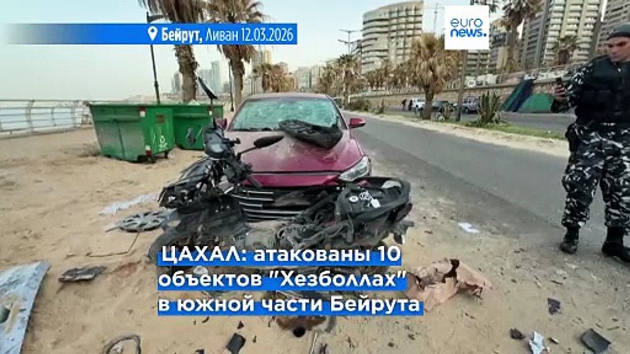 Израиль нанёс авиаудары по Бейруту в ответ на м...
