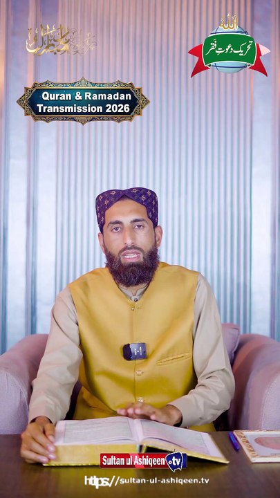 Quran and Ramadan Live Transmission 2026 | Part 24