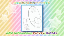 それいけアンパンマン劇場放送弾ばいきんまんとえほんのルルン前編