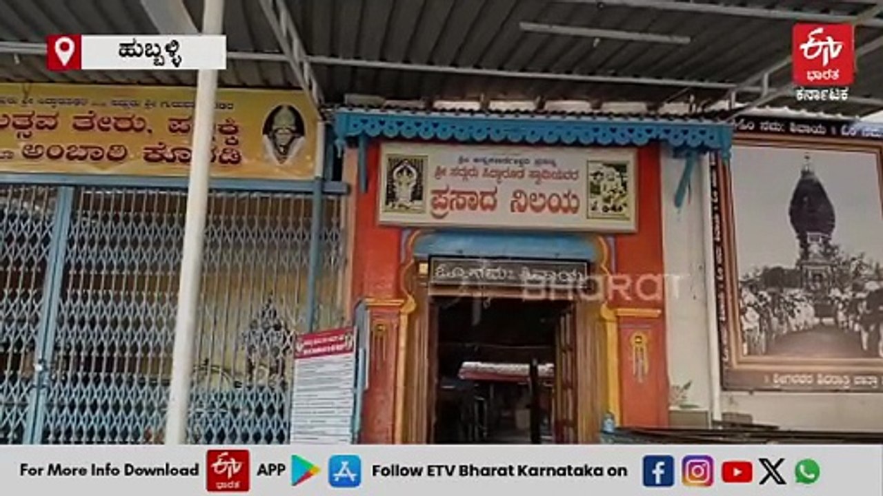ಕೊಪ್ಪಳ ಗವಿಮಠ, ಹುಬ್ಬಳ್ಳಿ ಸಿದ್ಧಾರೂಢ ಮಠದ ಅನ್ನ ಪ್ರಸಾದಕ್ಕೆ ತಟ್ಟದ ಸಿಲಿಂಡರ್ ಕೊರತೆ: ಕಟ್ಟಿಗೆ ಮೂಲಕ ಅಡುಗೆ