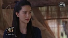 กลิ่นมาลี ตอนที่ 6 (EP.6) วันที่ 12 มีนาคม 2569